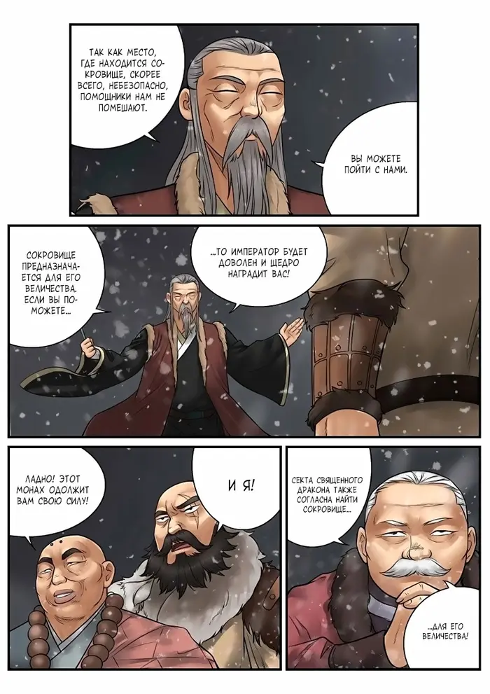 Страница 7