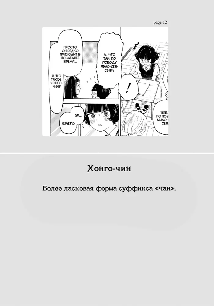 Страница 20
