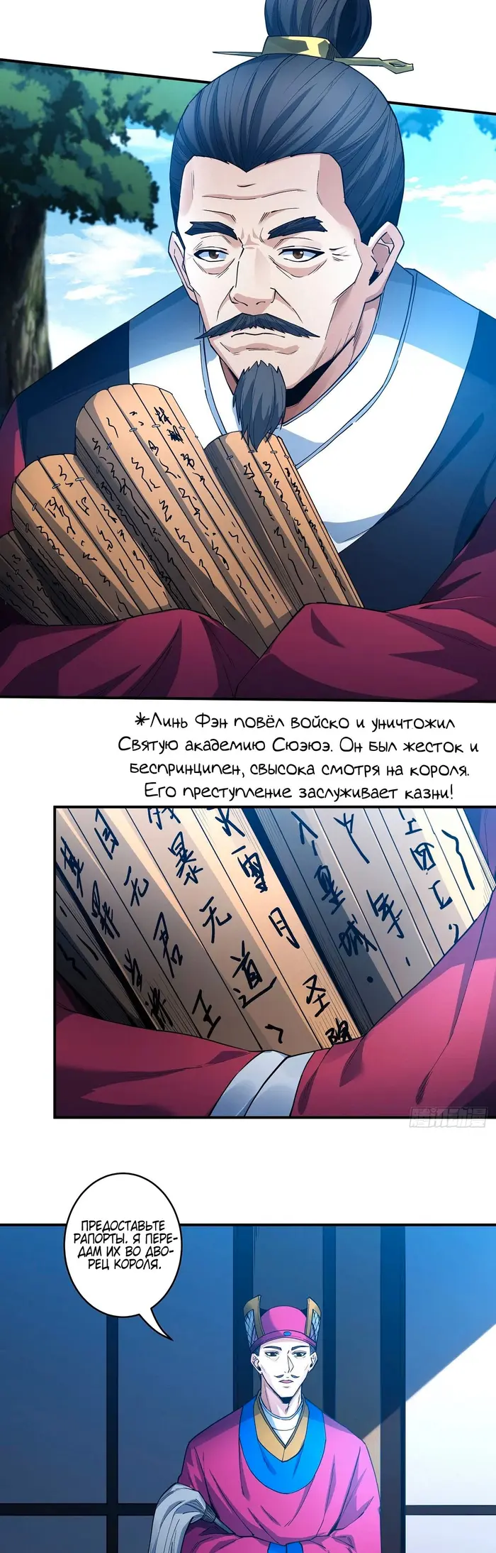 Страница 3