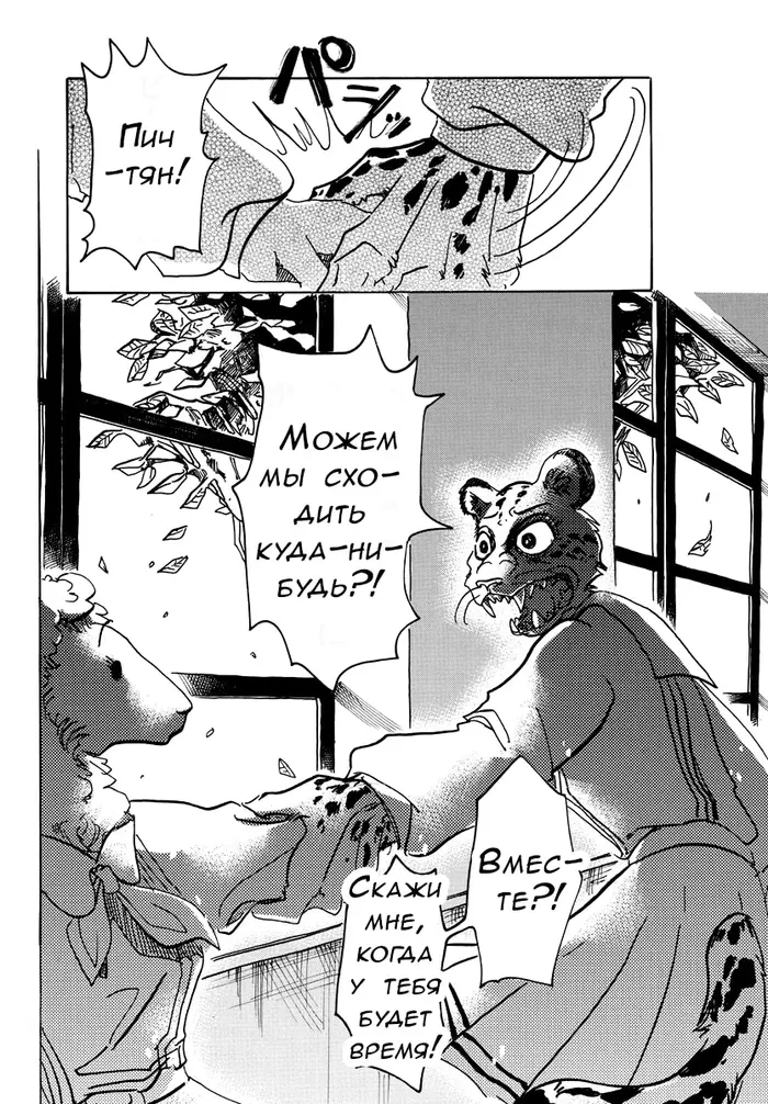 Страница 10