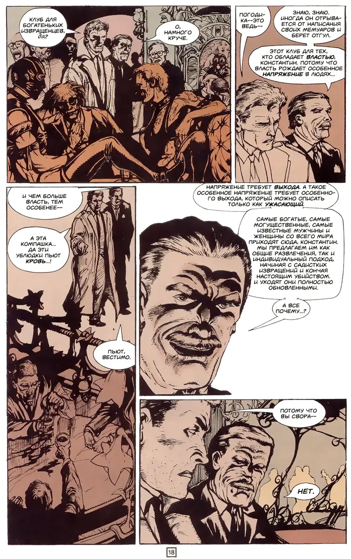 Страница 19