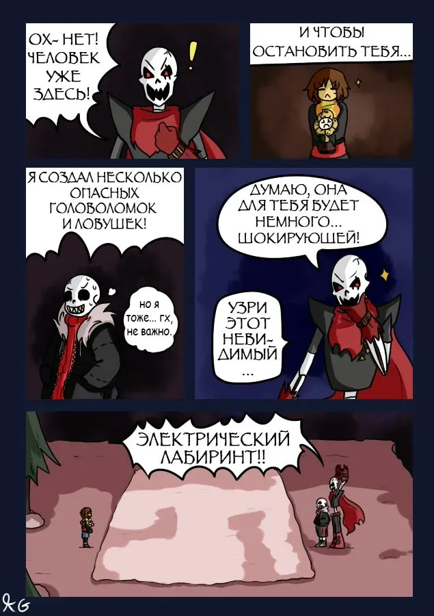 Страница 20