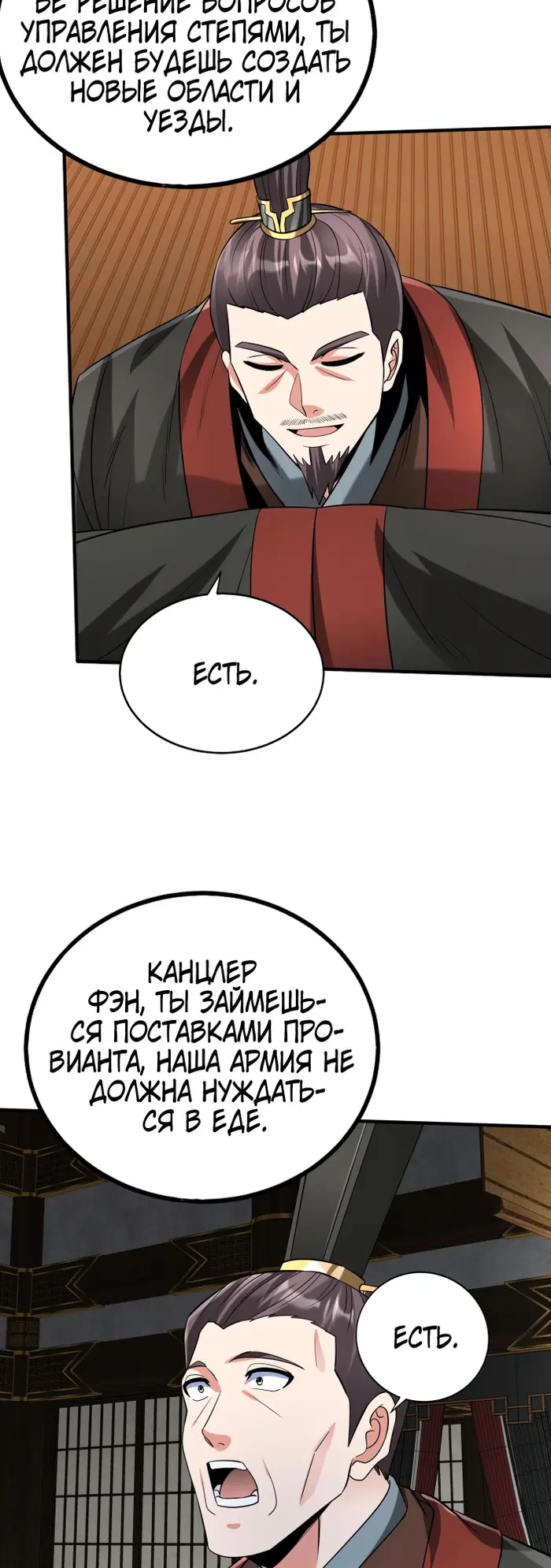 Страница 19