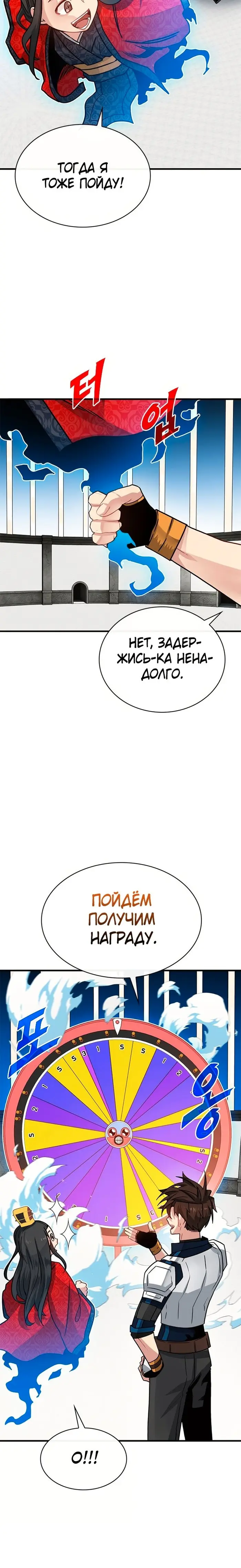 Страница 16