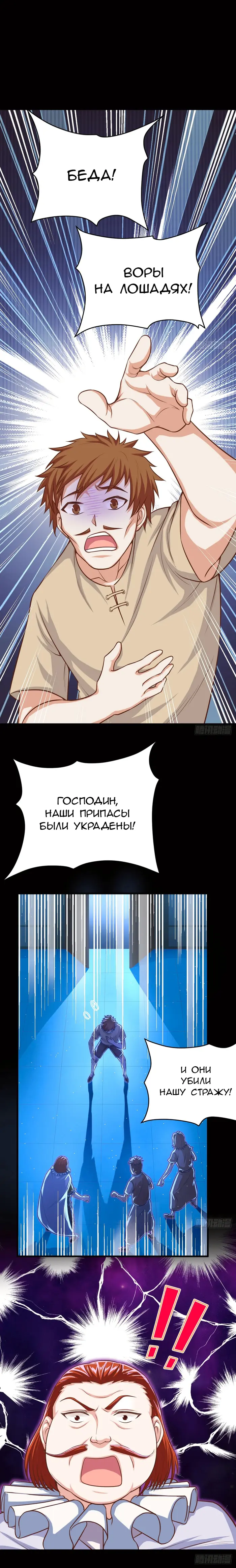 Страница 8
