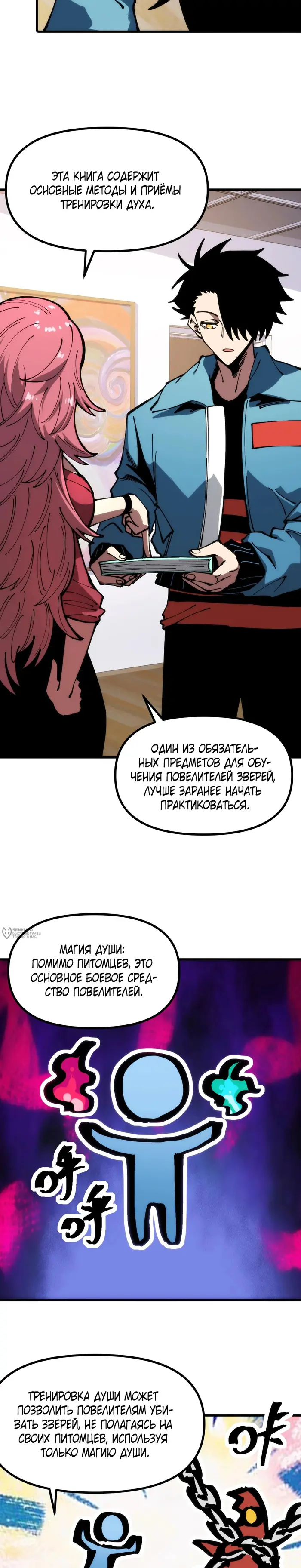 Страница 14