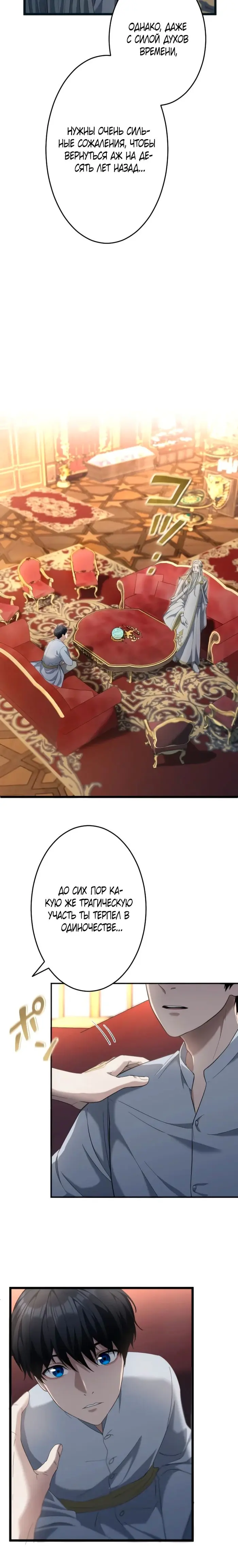 Страница 10