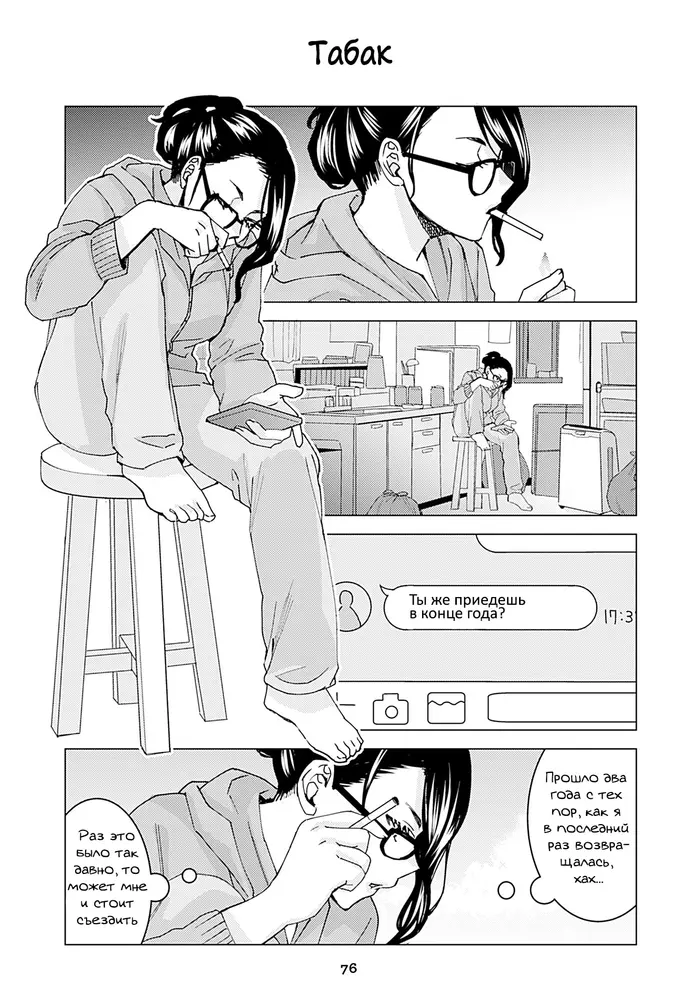 Страница 2