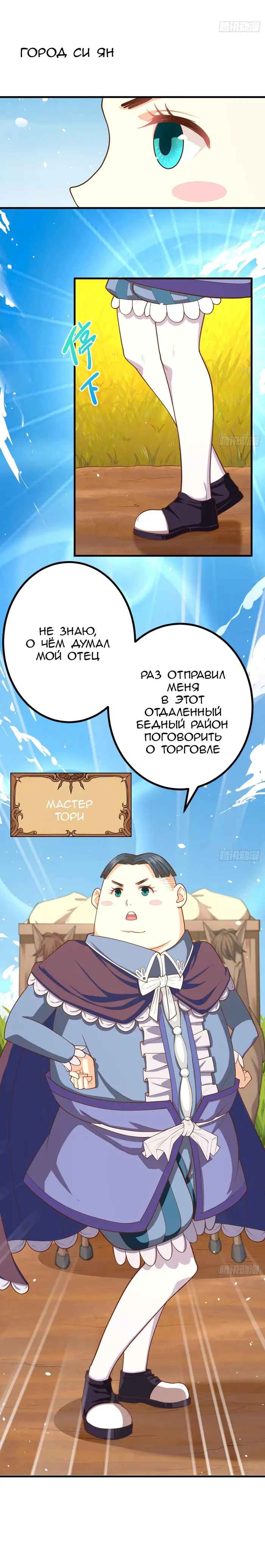 Страница 4