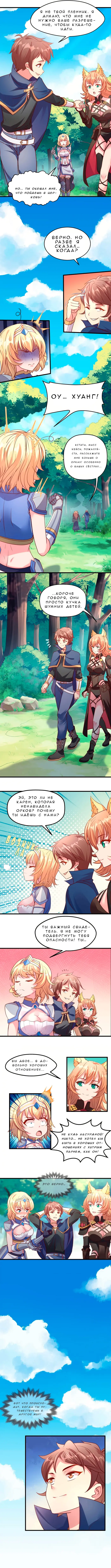 Страница 8