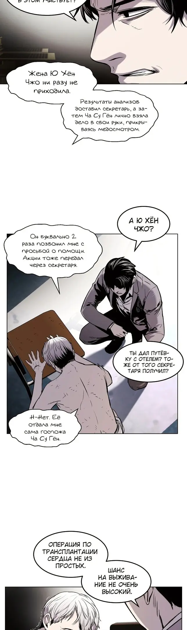 Страница 9