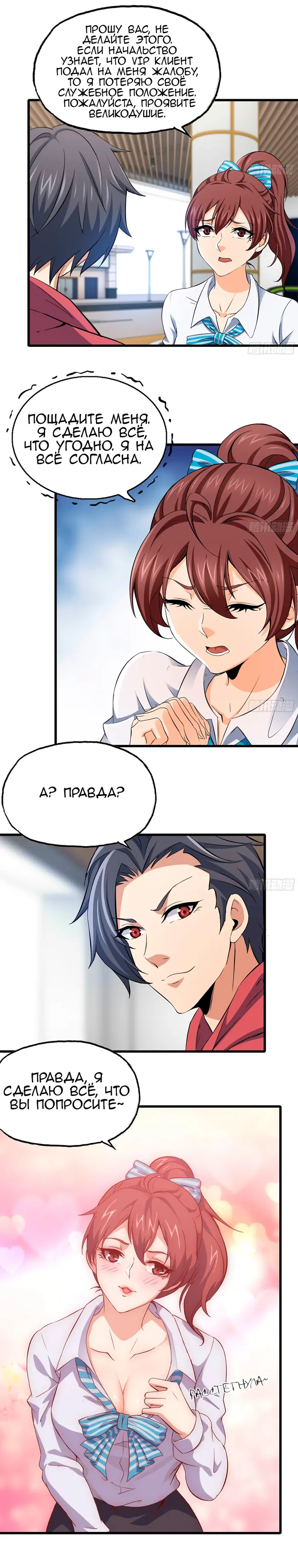 Страница 3
