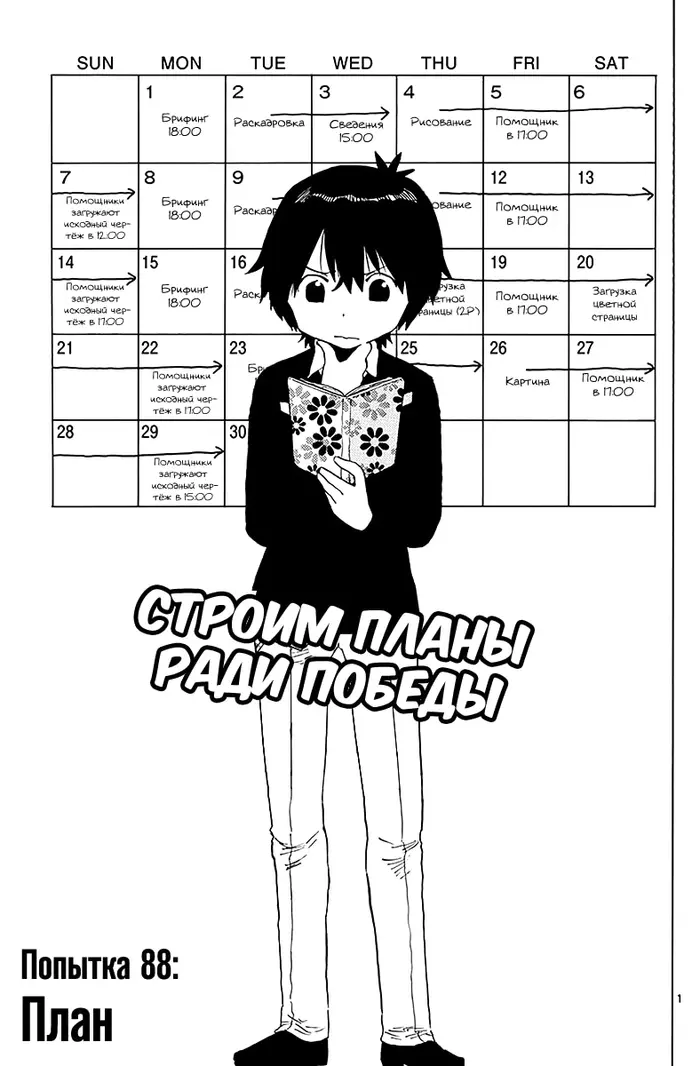 Страница 1