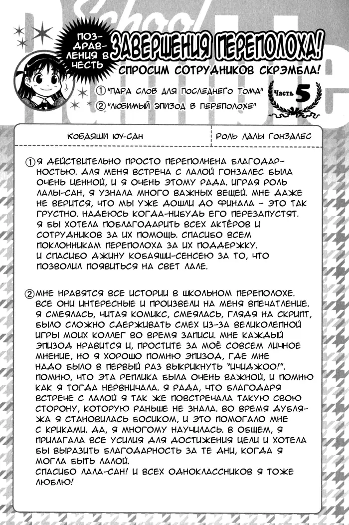 Страница 10