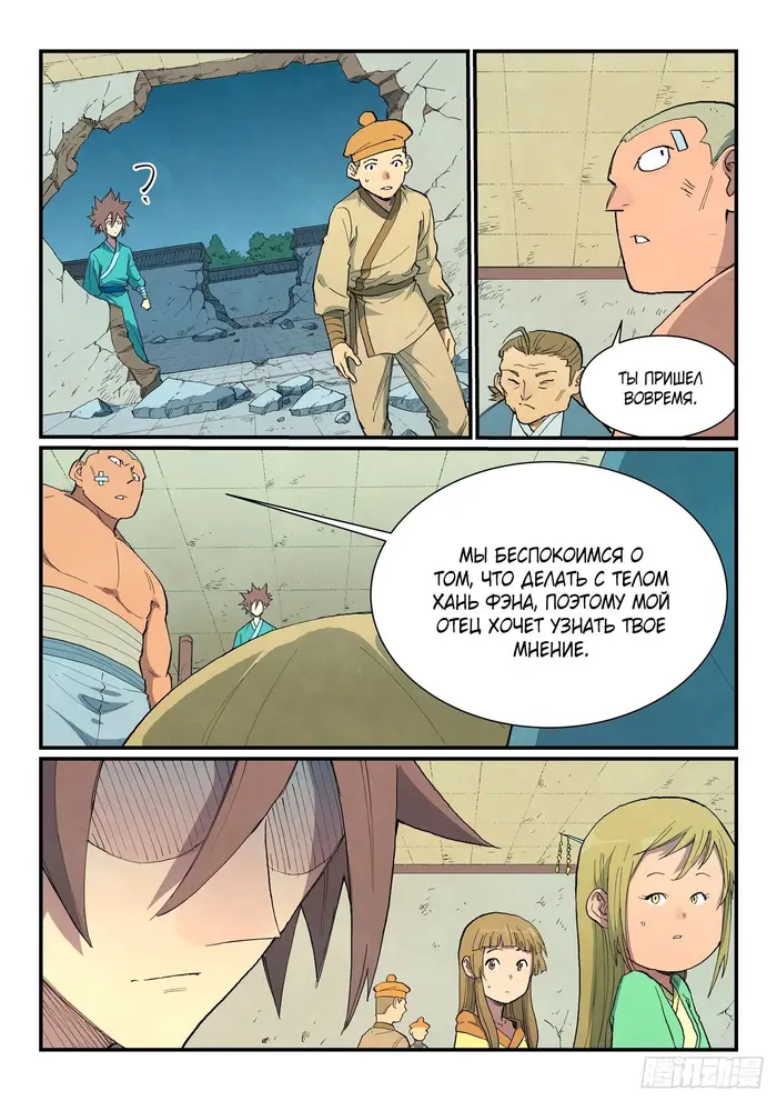 Страница 3