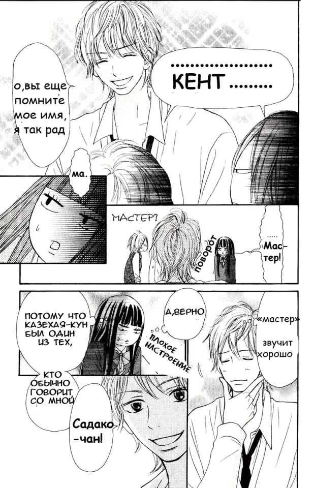 Страница 19