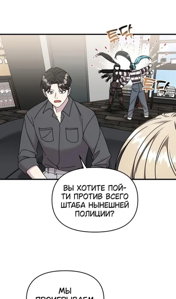 Страница 54