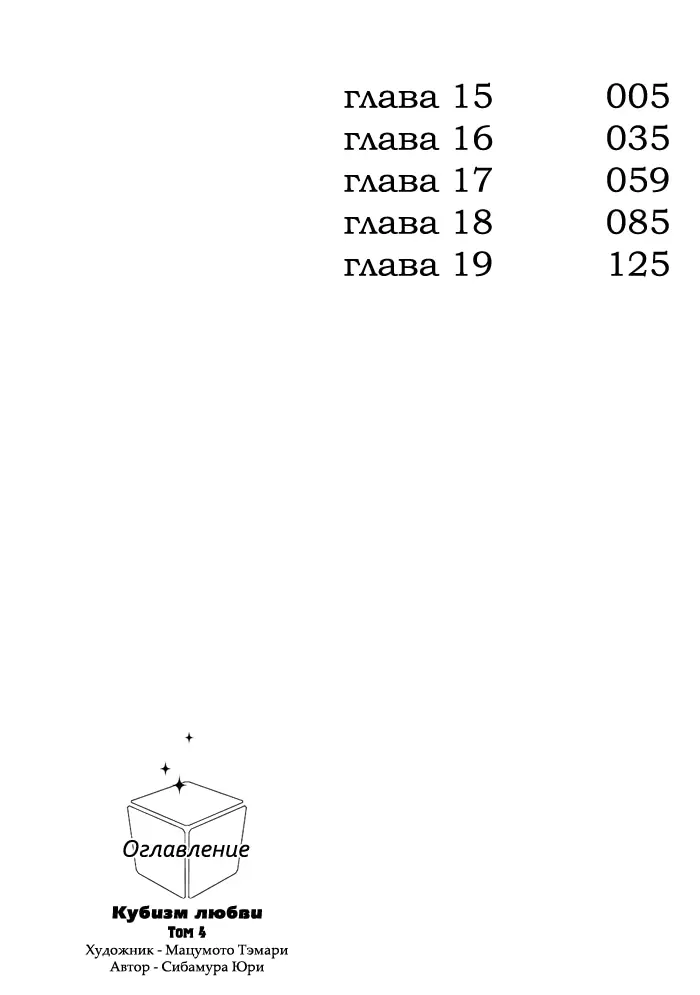 Страница 5