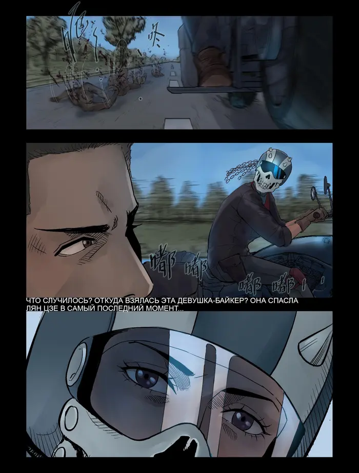 Страница 6