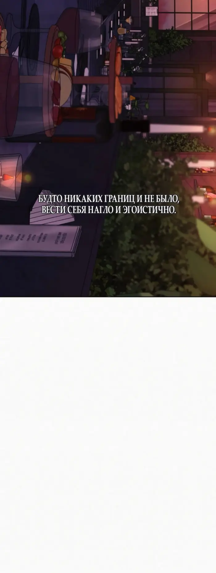 Страница 67