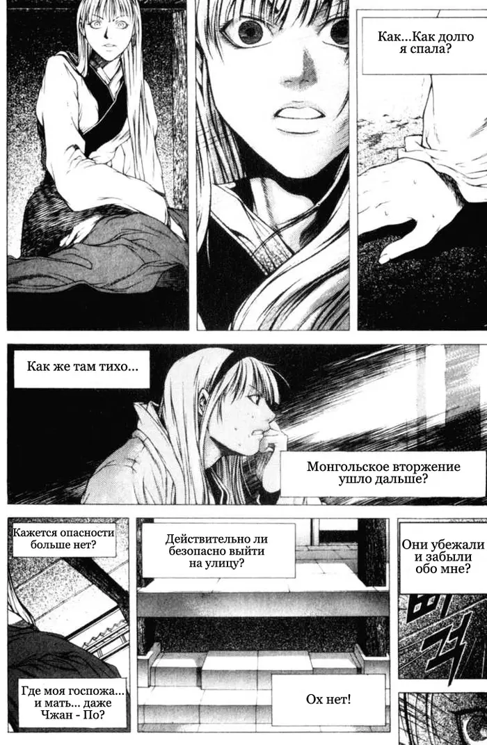 Страница 12