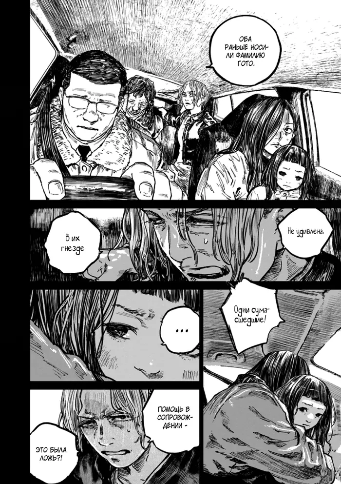 Страница 14