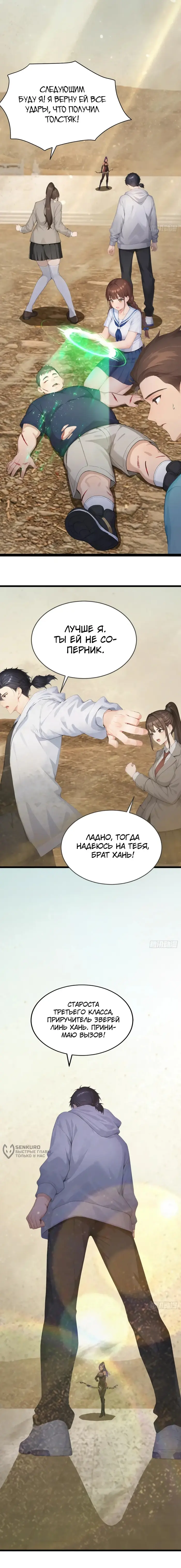 Страница 10