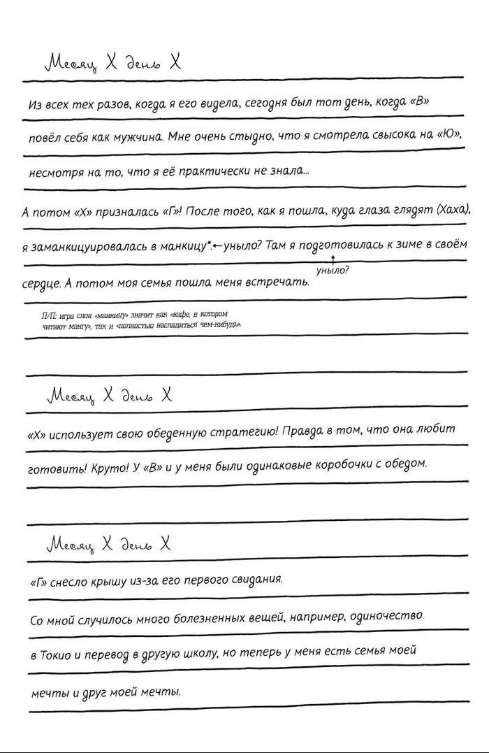 Страница 51
