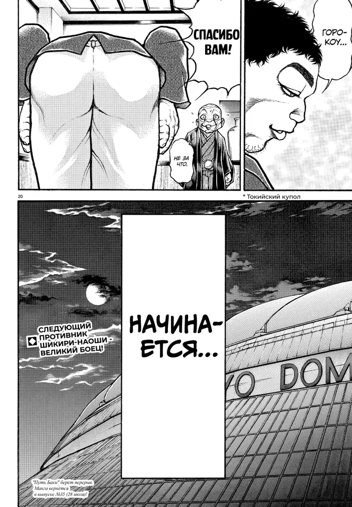 Страница 20