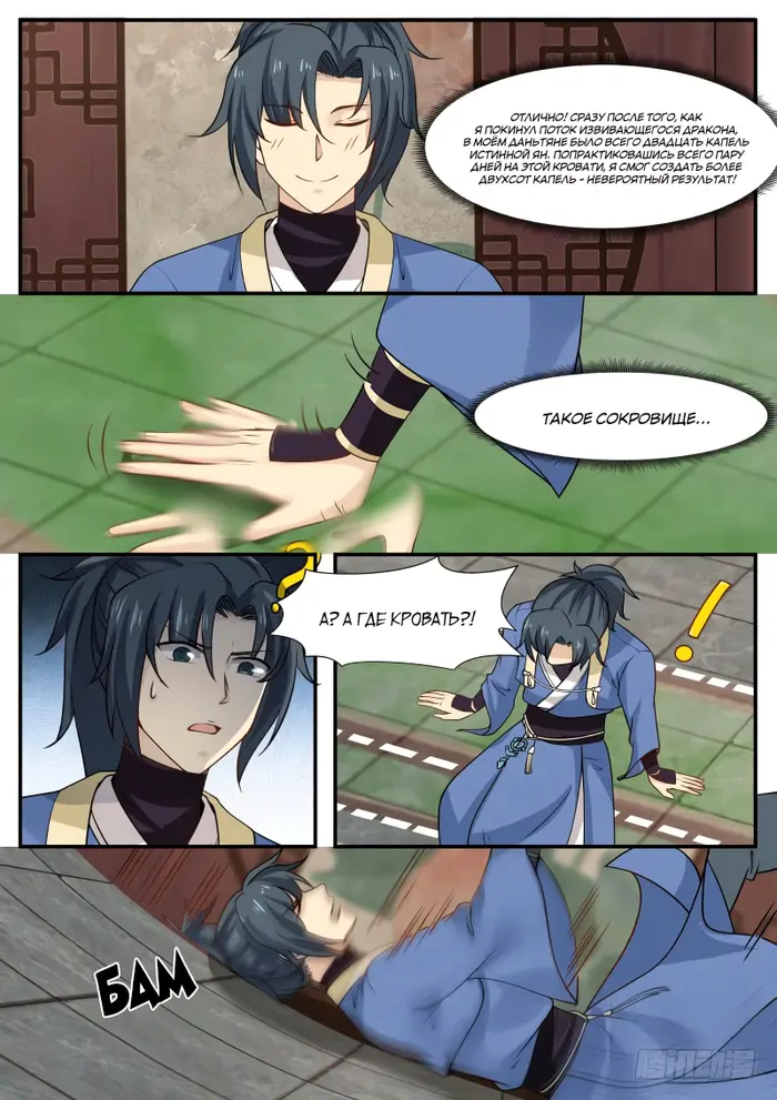 Страница 6