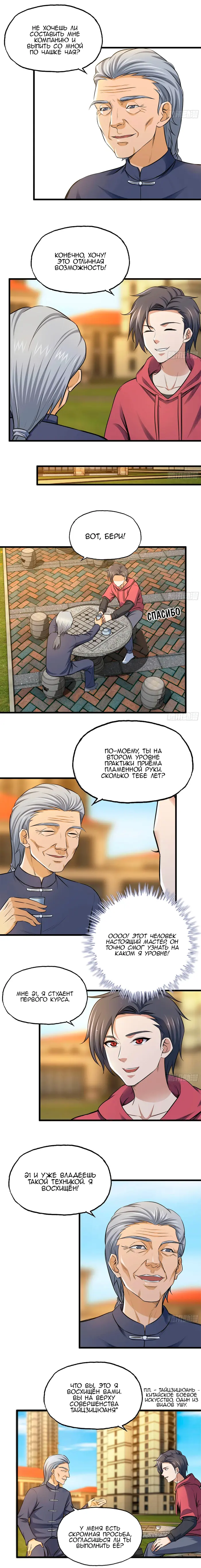 Страница 6
