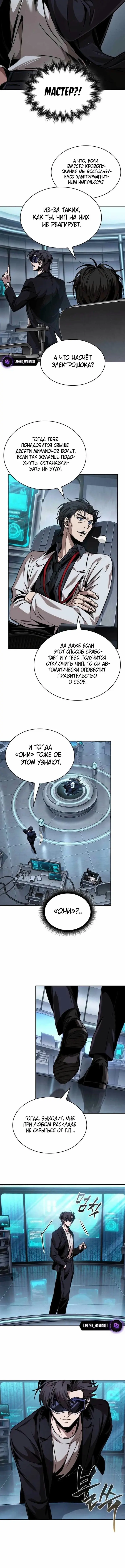 Страница 7