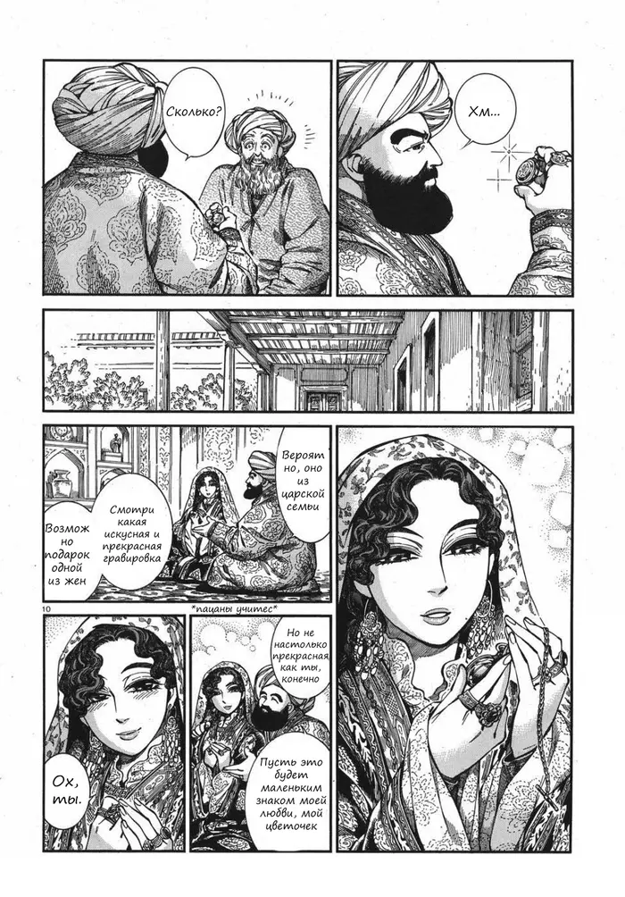 Страница 10