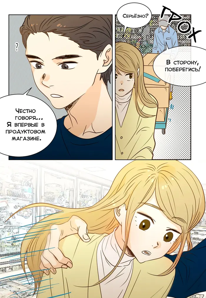 Страница 9