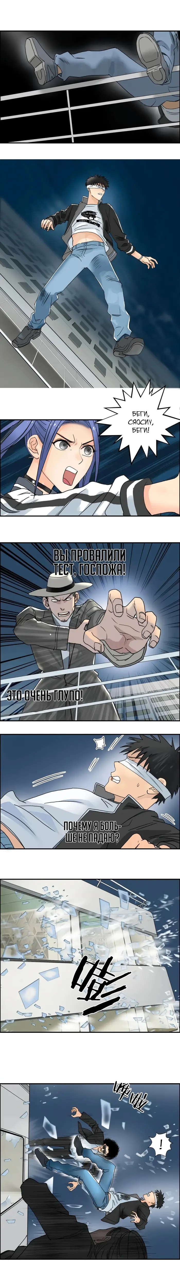 Страница 8