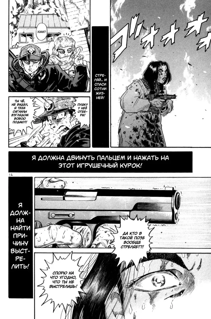 Страница 14