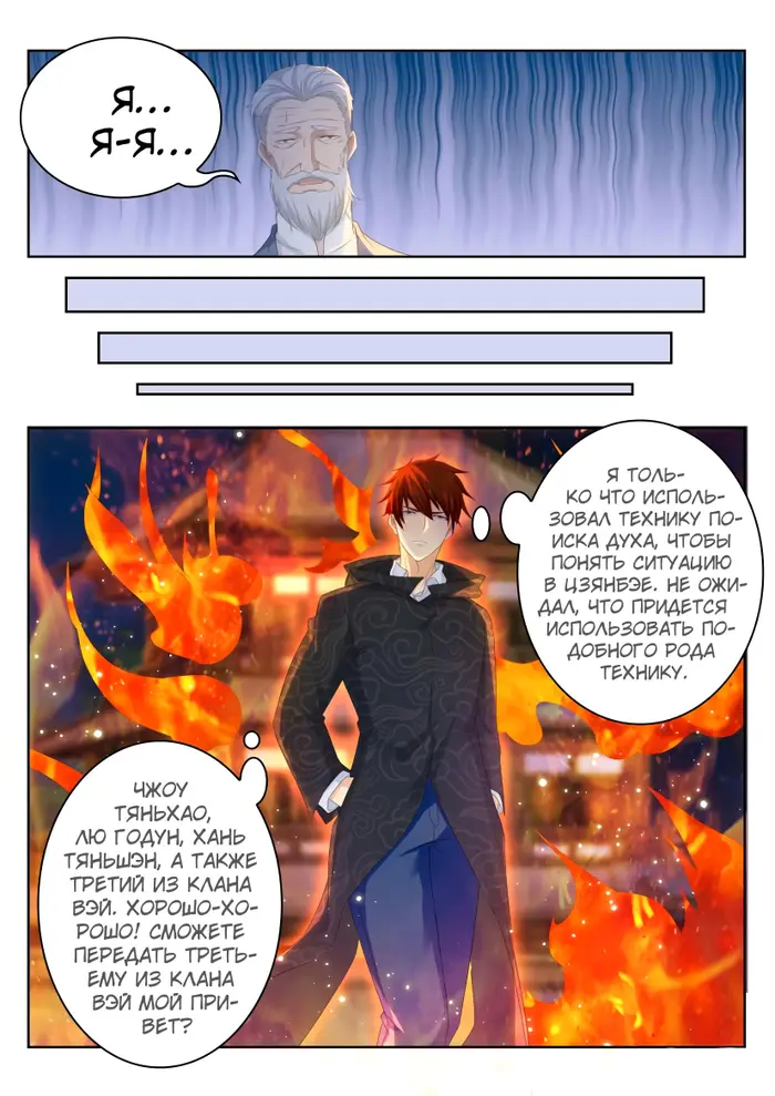 Страница 12