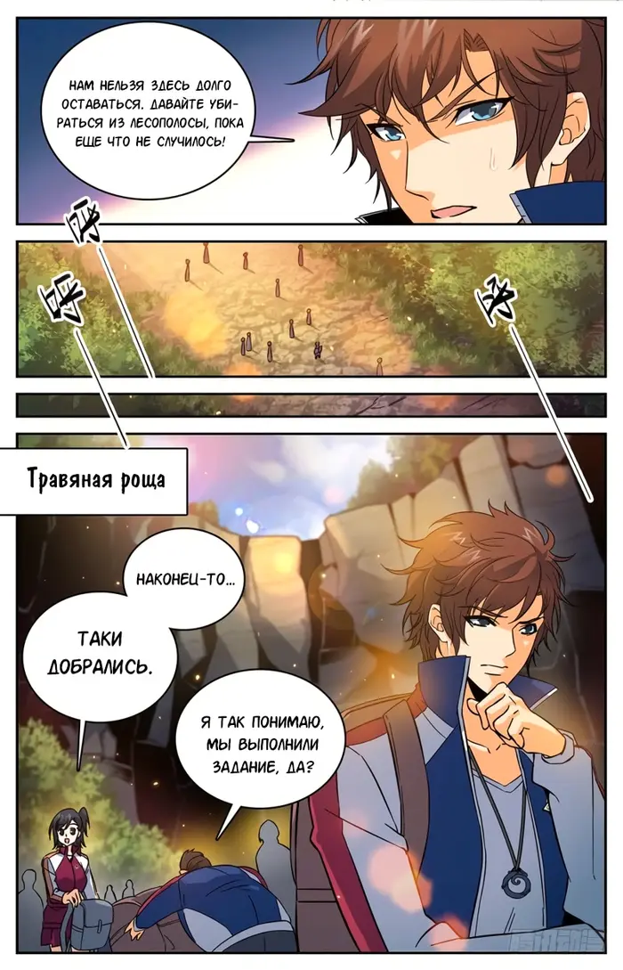 Страница 9
