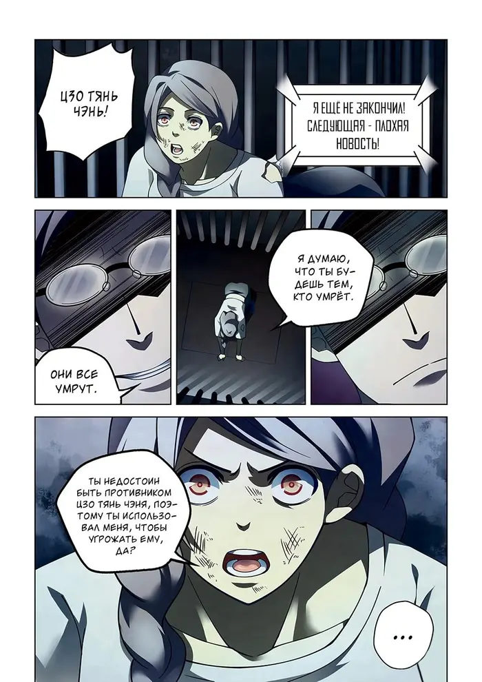 Страница 12