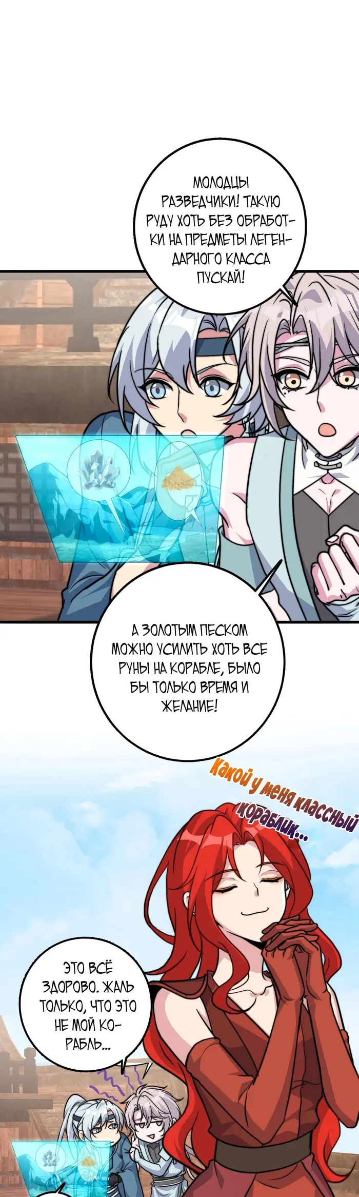 Страница 20