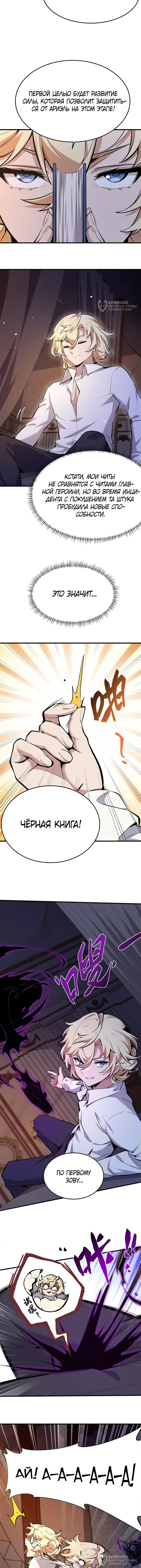 Страница 4