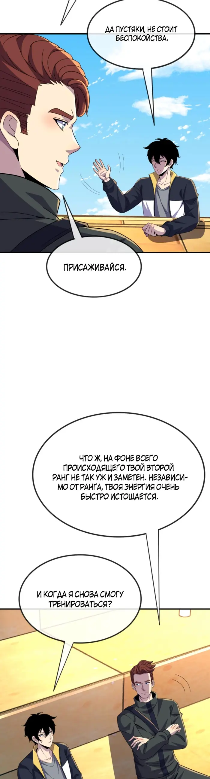 Страница 4