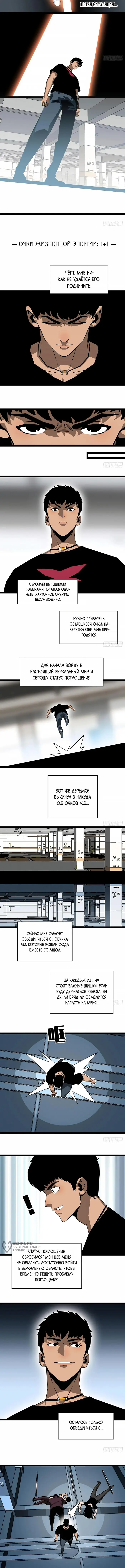 Страница 5