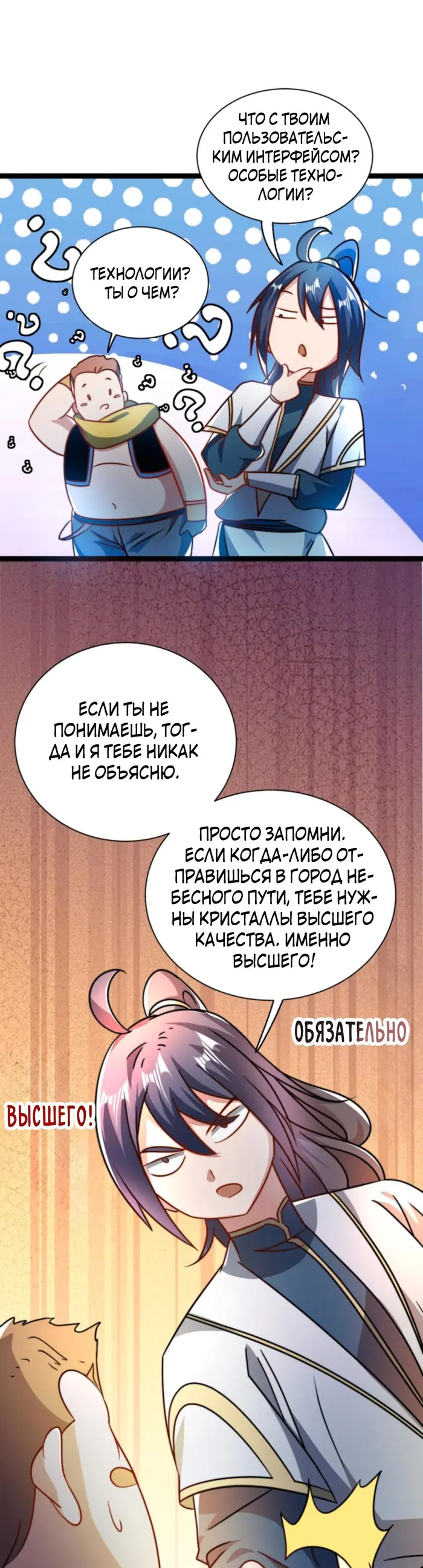 Страница 7