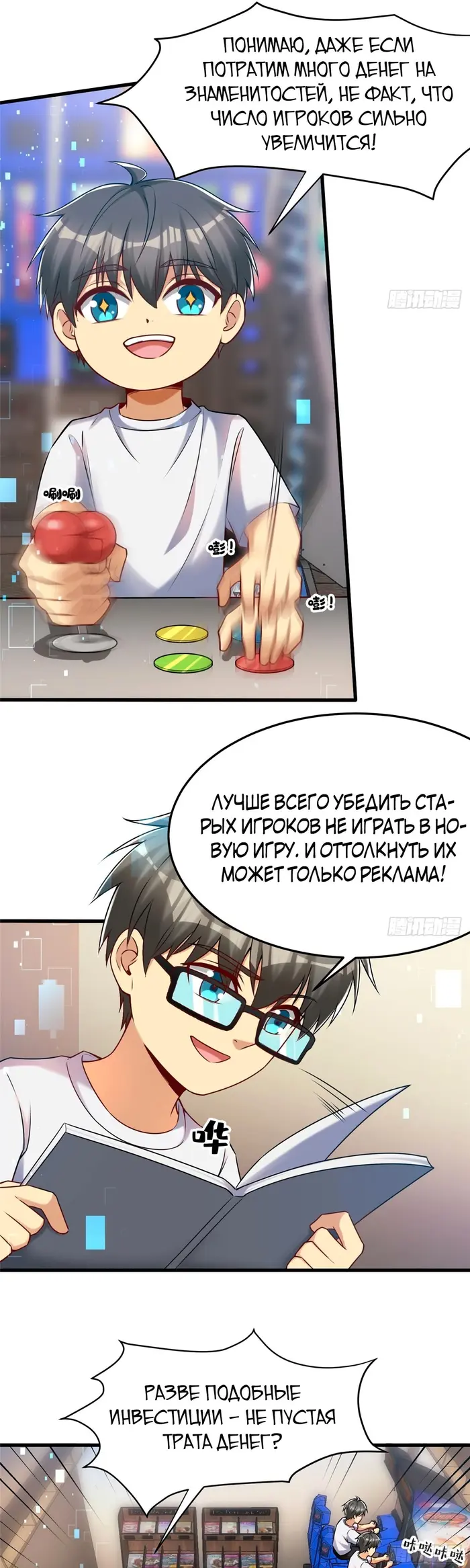 Страница 9