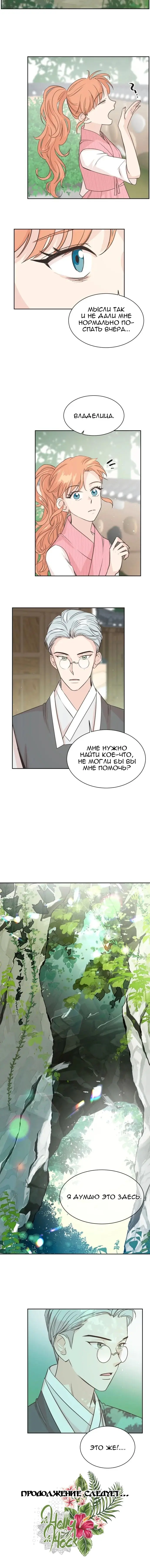 Страница 9