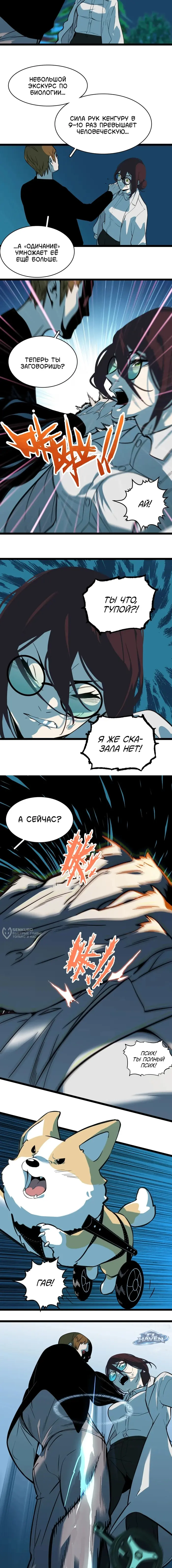 Страница 2