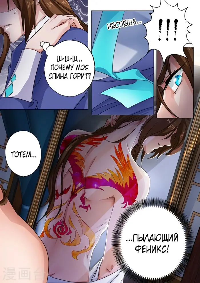 Страница 11