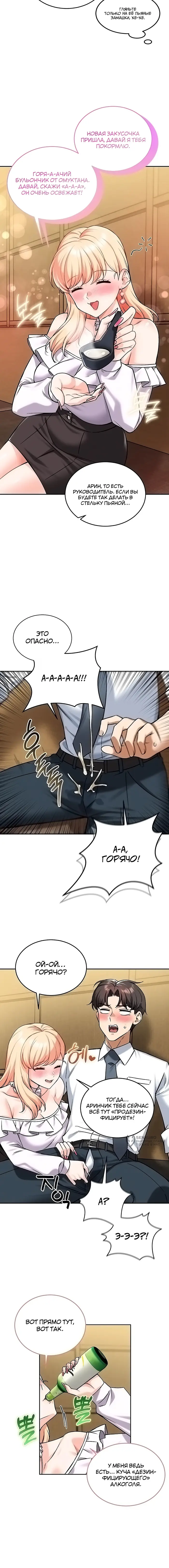 Страница 10