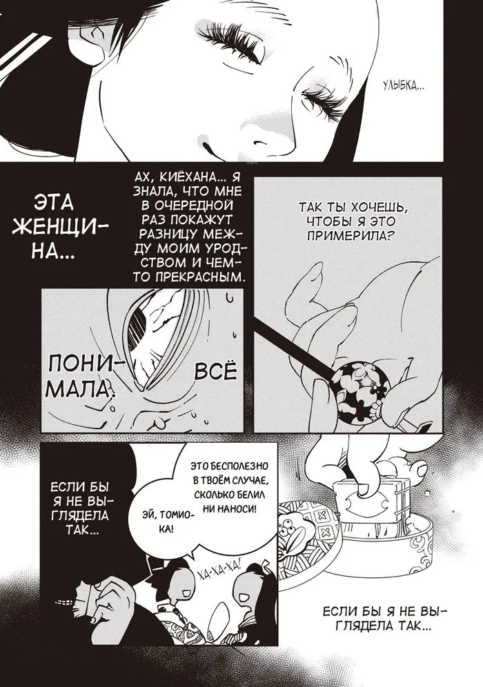 Страница 37